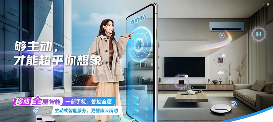 中国移动崇州市移动宽带