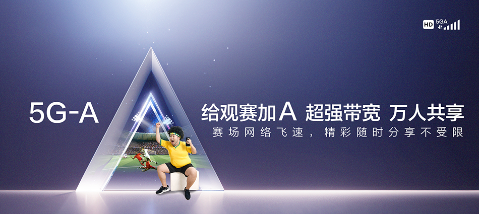 中国移动崇州市移动宽带