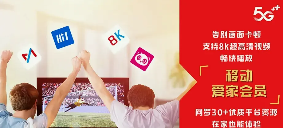 崇州市崇州市羊马街道 移动宽带