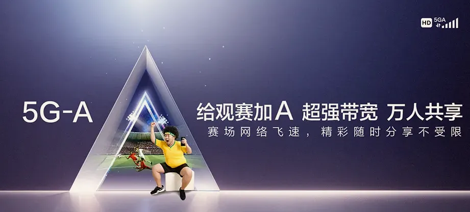 崇州市崇州市羊马街道 移动宽带