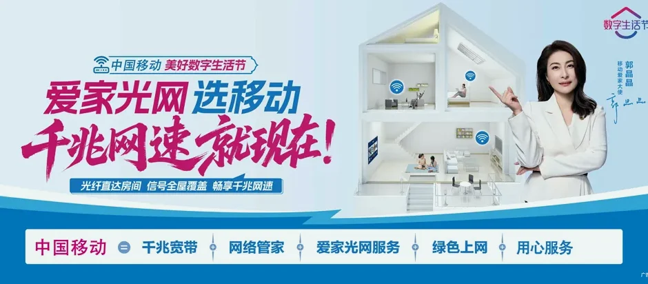 崇州市崇州市怀远镇 移动宽带